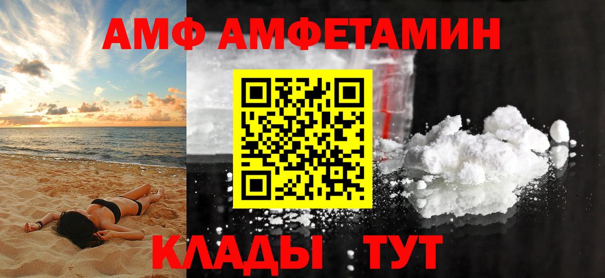 Амфетамин Premium  Амфетамин  Красноярск  Вход с VPN 
