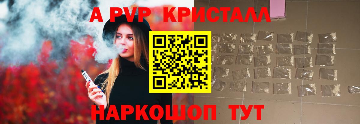 A PVP крисы CK Красноярск