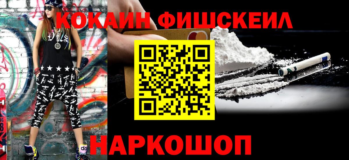 Cocaine Колумбийский Красноярск