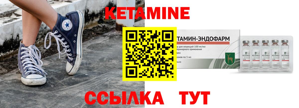 Кетамин ketamine Красноярск