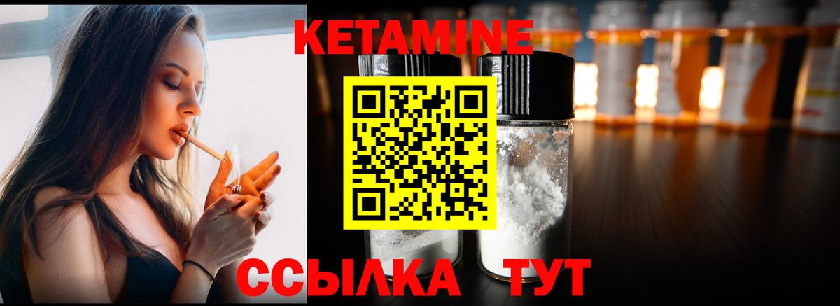 Красноярск  КЕТАМИН ketamine  Кетамин ketamine  Вход с VPN 