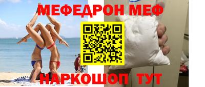 меф VHQ Изобильный