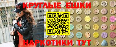 экстази Ипатово