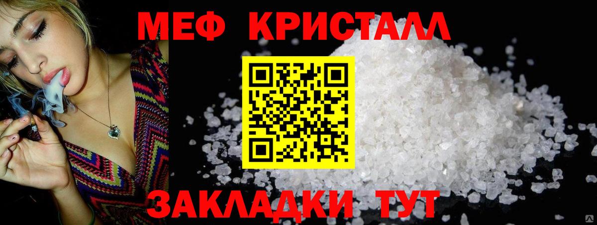 Меф мяу мяу кристаллы Красноярск