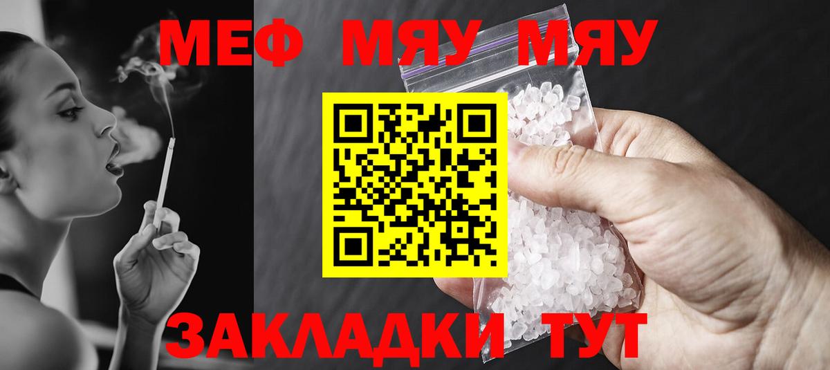Мефедрон VHQ  Вход с VPN  купить   Красноярск  Мефедрон 