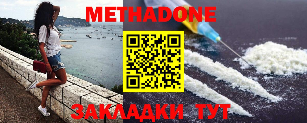 МЕТАДОН кристалл  kraken как зайти  Красноярск  Вход с VPN 