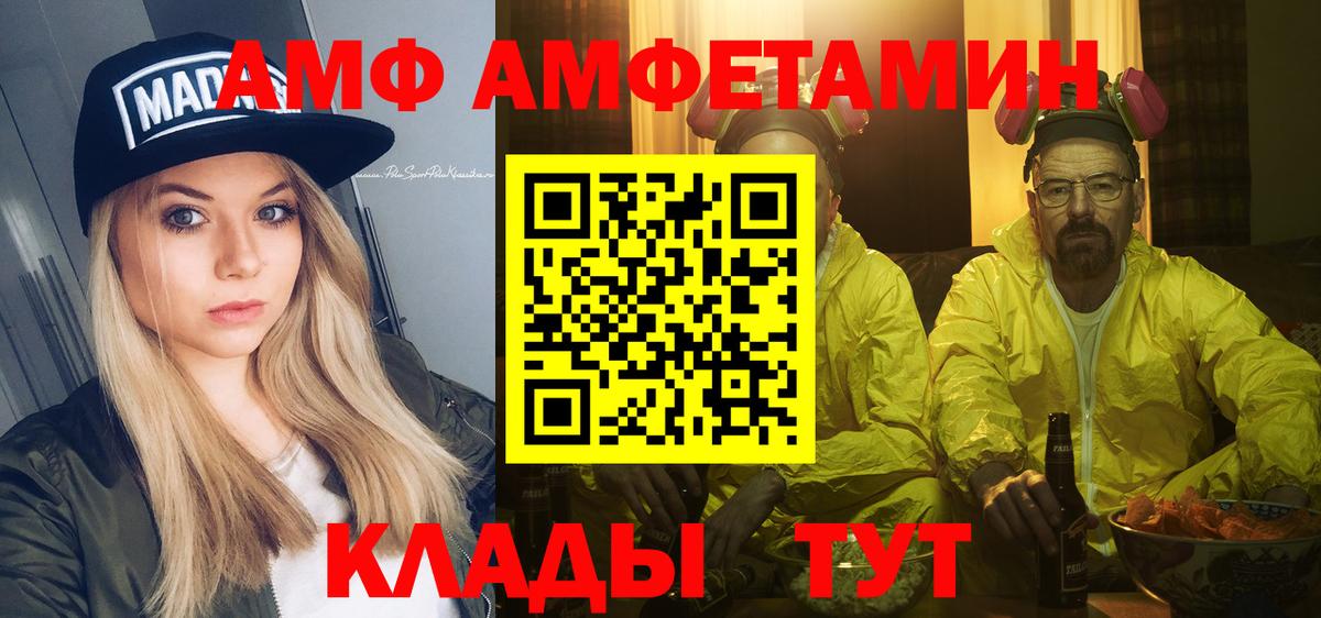 Метамфетамин Methamphetamine Красноярск