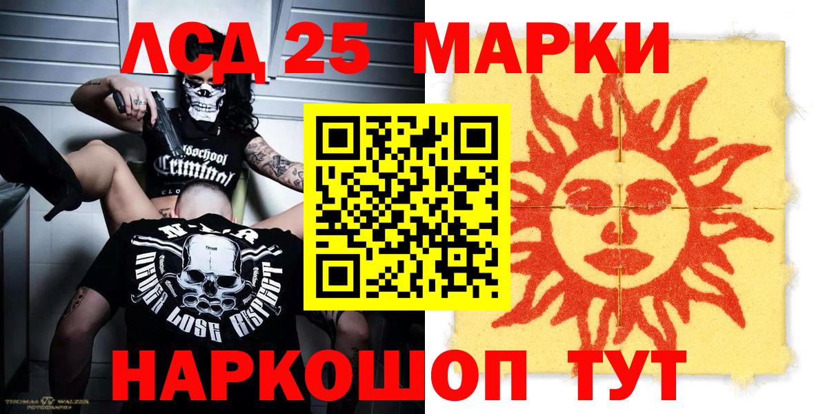Марки NBOMe 1500мкг Красноярск