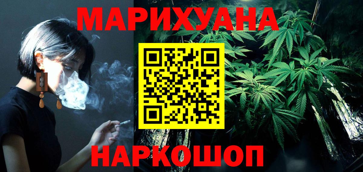 Красноярск  Шишки марихуана планчик  Канабис сатива  Вход с VPN  Конопля тримм 
